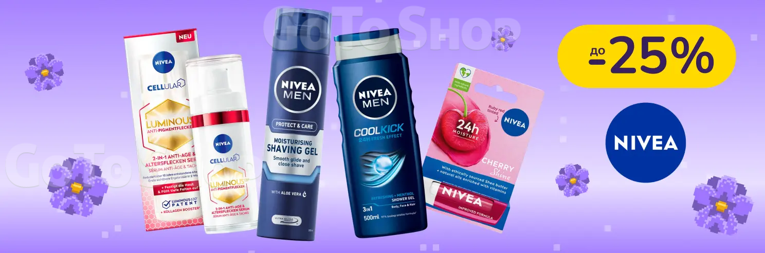 До -25% на косметику для догляду NIVEA