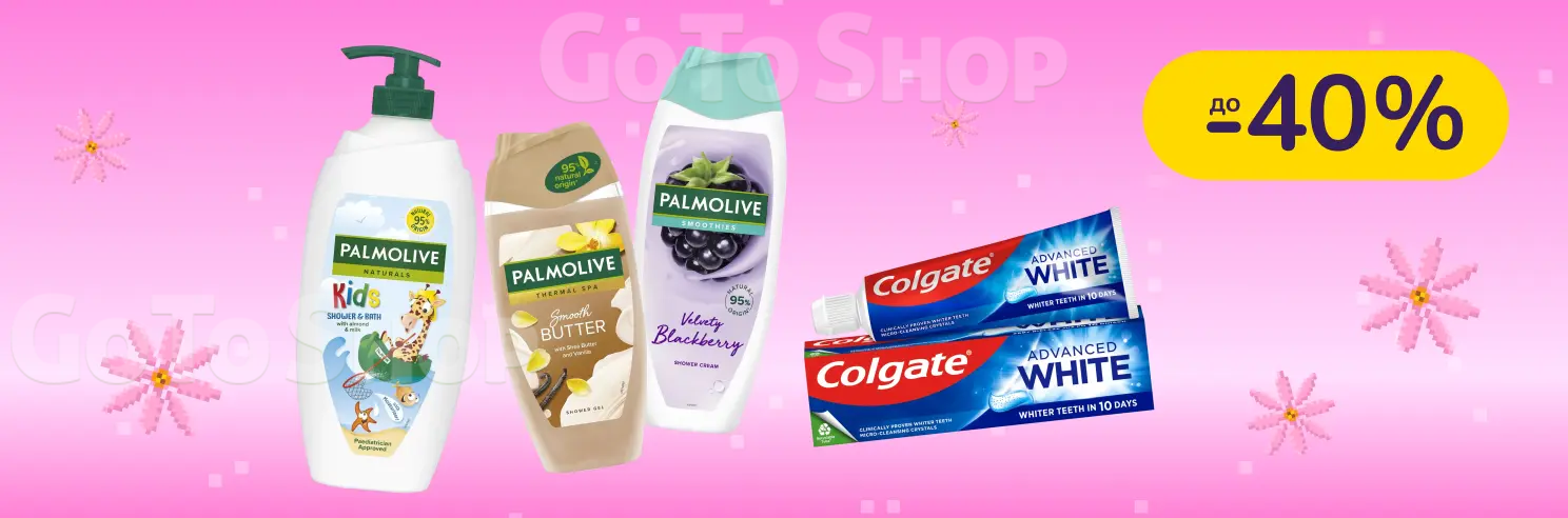 До -40% на догляд за тілом і ротовою порожниною Palmolive, Colgate