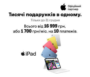 iPad 10 Gen з вигодою