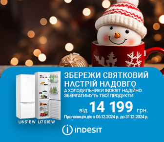 Холодильники INDESIT від 14 199 грн.