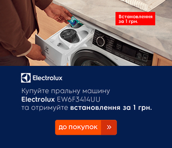 Купуйте пральну машину ELECTROLUX EW6F3414UU та отримайте встановлення за 1 грн