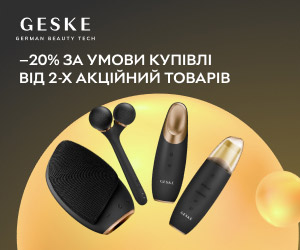 Акція! Отримайте знижку -20% при купівлі від 2-х акційних товарів бренду Geske!