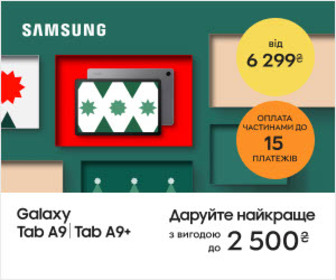 Вигода до 2500₴ на планшети Samsung Galaxy A9|A9+, оплата частинами до 15 платежів!