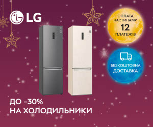 Акція! Знижка до 30% на холодильники від LG.