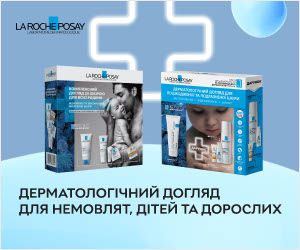 Акція! Набори дерматологічного догляду La Roche-Posay для дітей та дорослих за вигідними цінами!