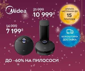 Акція! Знижка до 60% на пилососи Midea.