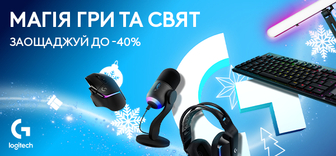 Магія гри та свят зі знижками до -40% на геймерську периферію від Logitech G