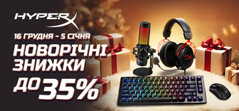 Новорічні знижки до -35% на периферію HyperX