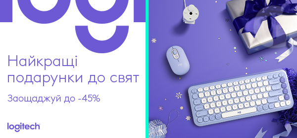 Найкращі подарунки до свят зі знижками до -45% на офісну периферію від Logitech