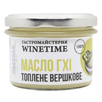 Топлене вершкове масло ГХІ 99% Winetime 180 г