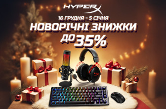 Новорічні знижки на ігрові аксесуари HyperX!