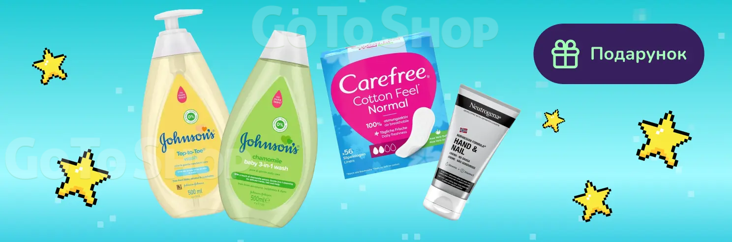 Подарунок при покупці Le Petit Marseillais, Johnson&#039;s® для дітей, Carefree