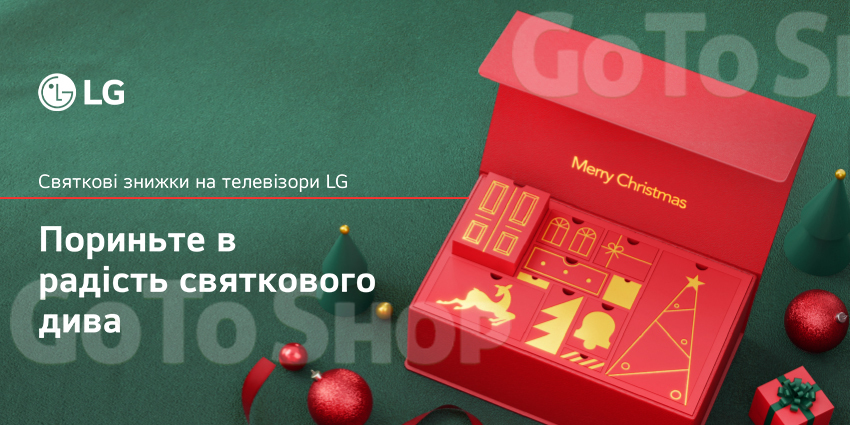 Christmas промо LG TV