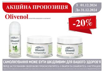 -20% на косметичну продукцію в асортименті Olivenol