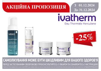 -25% на Ivatherm