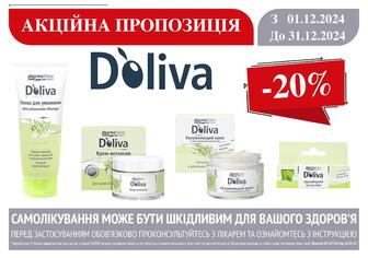 -20% на засоби догляду Doliva