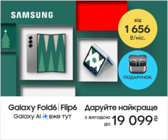 Акція! Вигода та подарунок до АІ смартфонів Samsung Galaxy Fold6|Flip6, оплата частинами до 25 платежів!