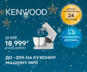 Акція! Знижка до 20% від Kenwood. На кухонну машину мрії.