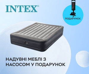 Акція! Купуйте надувні меблі Intex та отримуйте насос у подарунок.