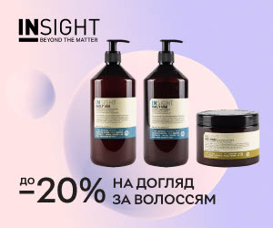 Акція! До -20% на догляд за волоссям Insight!