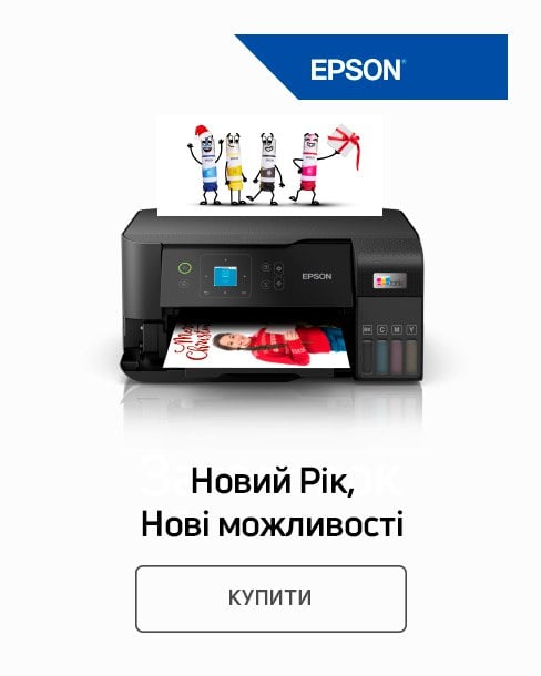 Краща ціна на принтери ТМ Epson EcoTank !