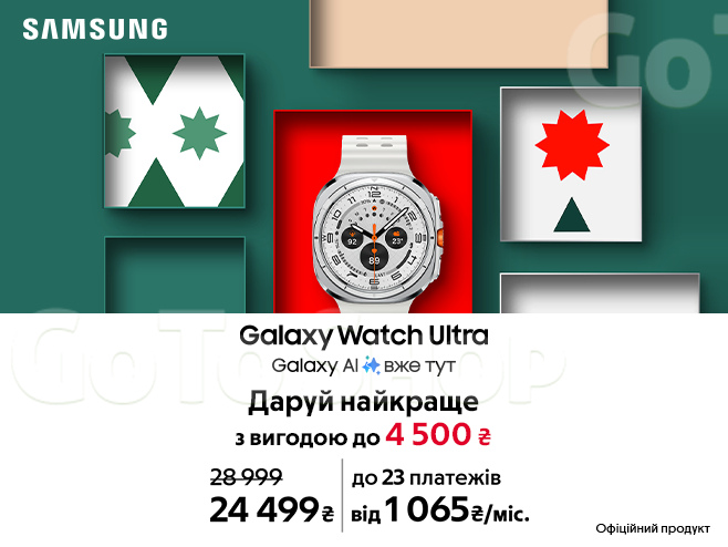 Galaxy Watch Ultra на свята з вигодою 4500₴