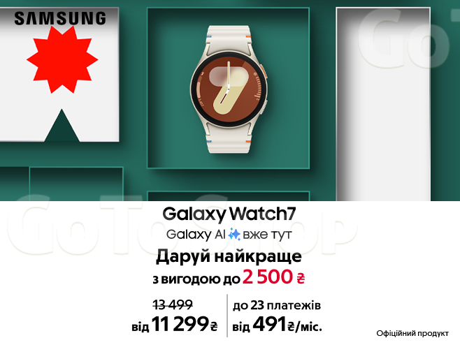 Galaxy Watch7 на свята з вигодою до 2500₴