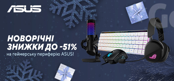 Новорічні знижки до -51% на геймерську периферію ASUS