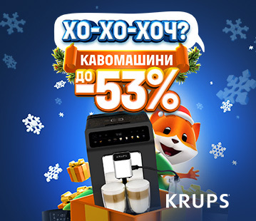 Знижки на кавомашини Krups до 53%