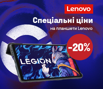 Знижки до 20% на планшети Lenovo