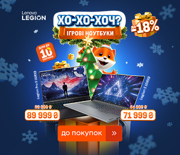 Знижки до -18% на ігрові ноутбуки Lenovo Legion