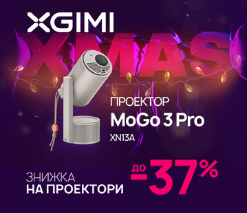 Знижки до 37% на проєктори XGiMi