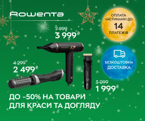 Акція! Знижки до -50% на техніку для догляду та краси Rowenta!