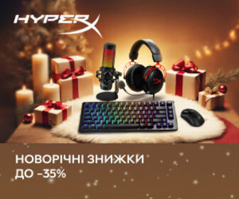 Акція! Знижка до 35% на ігрові ґаджети HyperX!