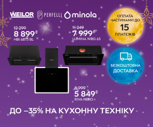 Акція! Знижка до 35% на кухонну техніку Perfelli, Minola та Weilor.