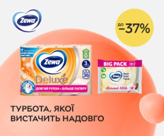 Акція! Знижки до -37% на паперову продукцію ТМ ZEWA