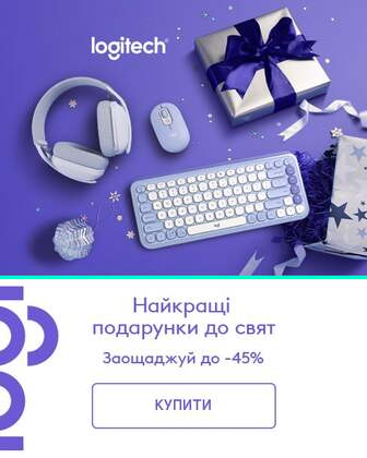 Краща ціна на комп'ютерну периферію ТМ Logitech з економією до 45%*!