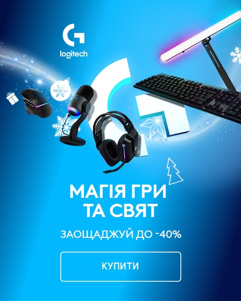 Краща ціна на комп&#039;ютерну периферію для геймерів ТМ Logitech з економією до 40%*!