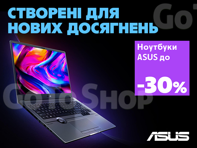 Знижки до -30% на ноутбуки ASUS