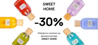 Новорічні знижки -30% на ароматизатори SWEET HOME