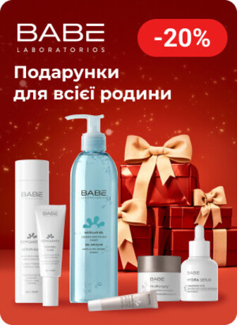 Знижка 20% на косметику ТМ Babe LABORATORIOS