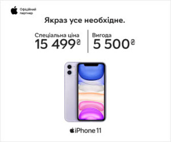 Спеціальні ціни на смартфони iPhone 11 та iPhone 12! 