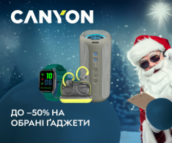 Акція! Знижки до 50% на обрані ґаджетами Canyon!