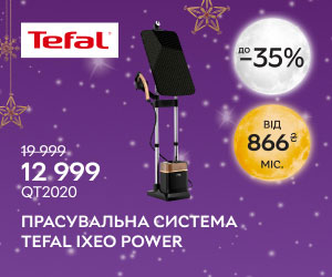 Акція! Знижки до -35% на відпарювачі та прасувальні системи Tefal!