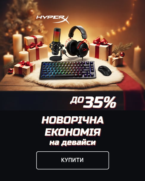 Краща ціна на товари ТМ HyperX з економією до 35%!