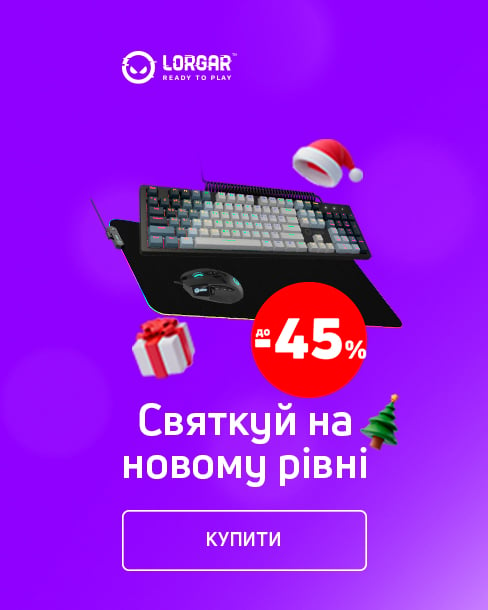 Краща ціна на комп&#039;ютерну периферію ТМ Lorgar з економією до 45%*!