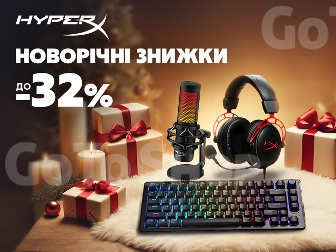 Святкуй геймово з HyperX!