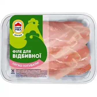 Філе курча-бройлера для відбивної Наша ряба охолоджене