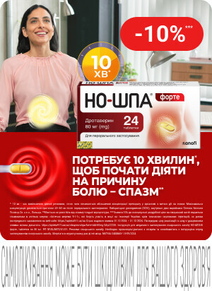 Знижка 10% на ТМ Но-шпа форте