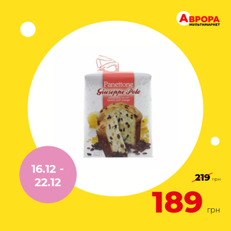 Кекс Guiseppe Polo Panettone з родзинками і апельсиновими цукатами 500 г-Guiseppe Polo